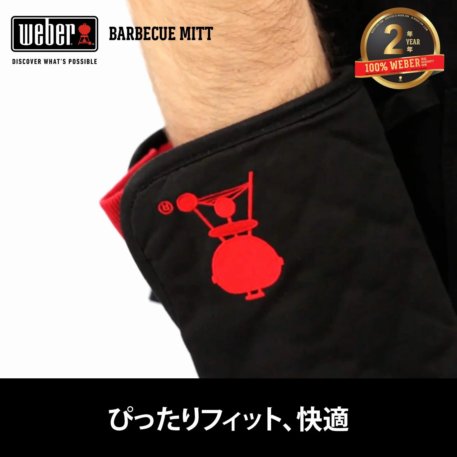 Weber Gant de Barbecue Long Noir avec Motif Barbecue Kettle brodé