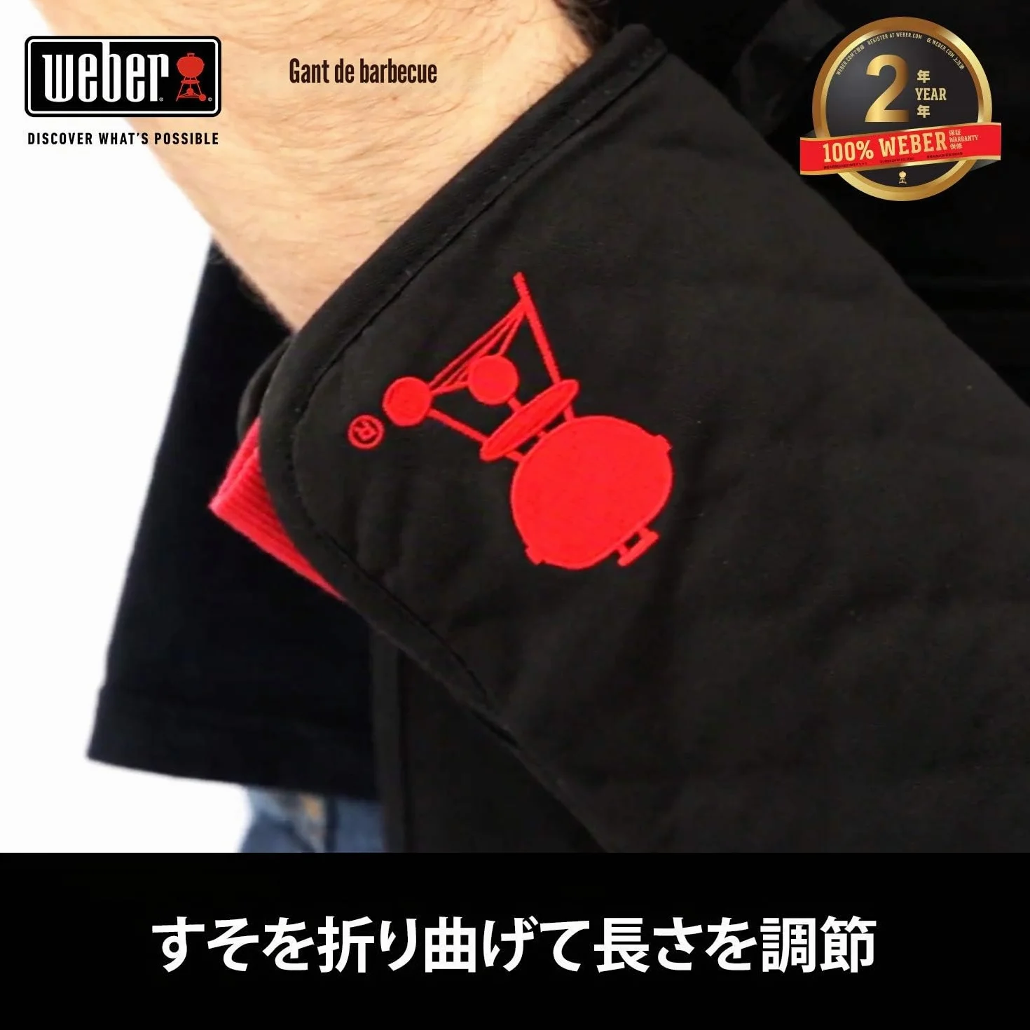 Weber Gant de Barbecue Long Noir avec Motif Barbecue Kettle brodé